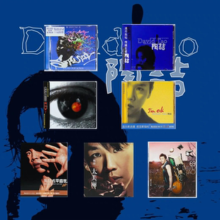 正版 Tao黑色柳丁imok太平盛世太美丽CD蓝专 陶喆同名专辑David