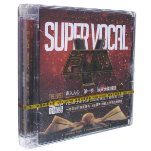 声入人心第一季 周深 原声大碟精选1 CD唱片 王晰等 首席唱将 正版