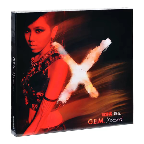 正版 邓紫棋G.E.M. 实体专辑 Xposed曝光 泡沫 CD唱片+歌词本