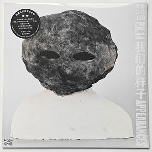 样子LP唱片 正版 我们 P.K.14 限量雪白胶 青春公共王国PK14乐队