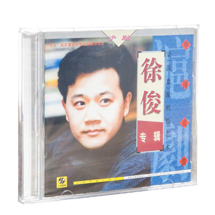 正版现货 上海声像 沪剧 徐俊专辑 盒装1CD