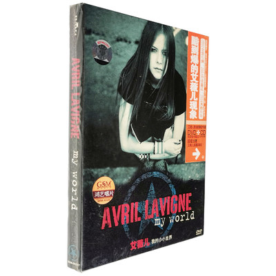 正版 艾薇儿 我的小小世界(DVD+CD内海报)Avril Lavigne专辑 首版