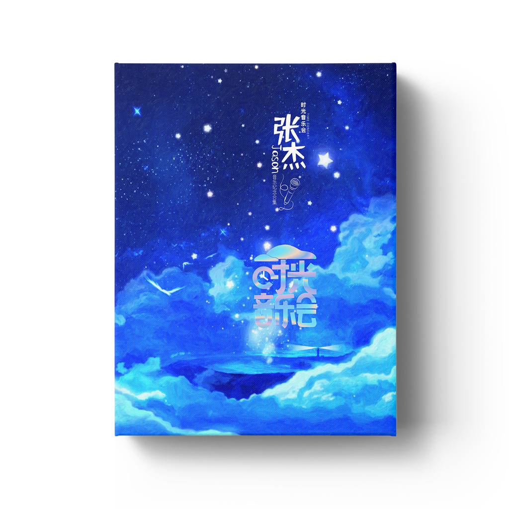 正版 张杰专辑 时光音乐会 纪念合集 CD唱片+小卡钥匙扣画册