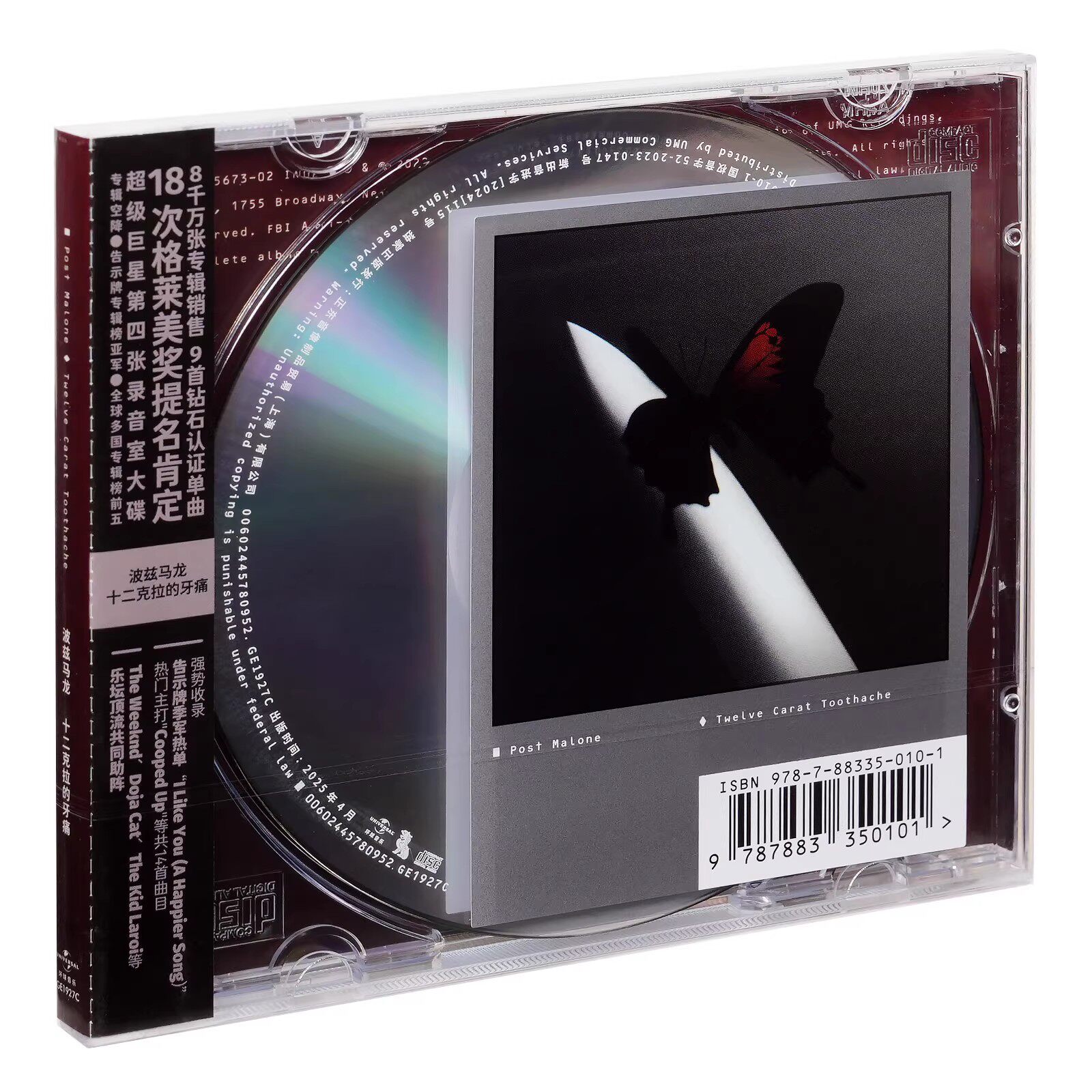 Post Malone Twelve Carat Toothache波兹·马龙十二克拉的牙痛CD