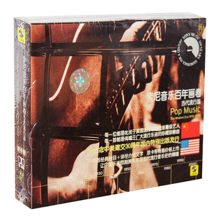 正版磁带 索尼音乐百年画卷 当代流行篇 盒装卡带音带 双卡带