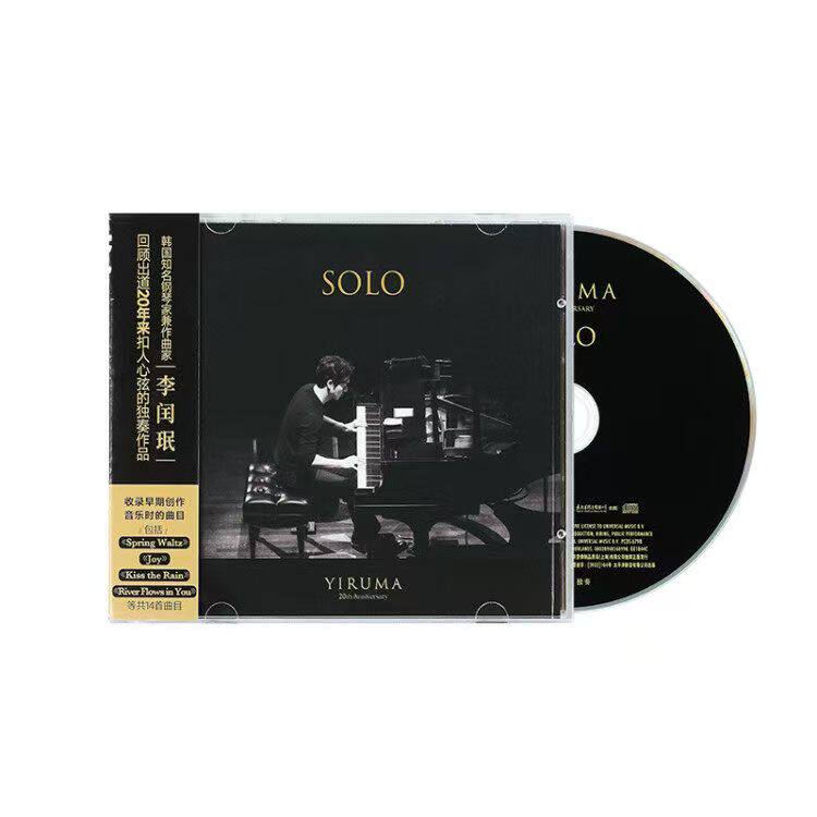 正版 李闰珉《独奏》出道20周年独奏作品精选 Yiruma SOLO CD唱片