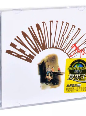 正版包邮 Beyond:Deliberate 犹豫(CD) 环球黑胶 1991专辑