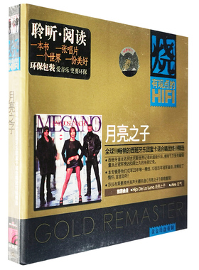 正版 Mecano 月亮之子 烧系列 蜜卡诺合唱团 CD碟片 烧系列