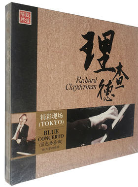 正版 理查德·克莱德曼 精彩现场 蓝色协奏曲2CD钢琴曲唱片碟片