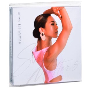 正版 梁文音 好好对待她 2022专辑 环球唱片CD唱片+写真歌词本
