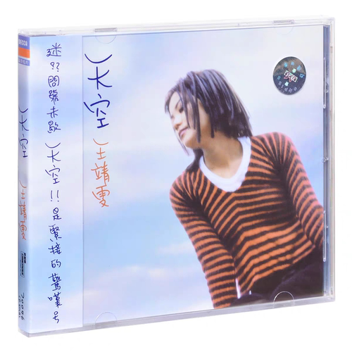 原版 王靖雯 王菲 天空 1994专辑CD唱片 棋子 影子 中图进口版