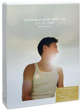 天凯正版/东亚唱片 刘德华：忘不了的 正式版 2CD+画册+20明信片