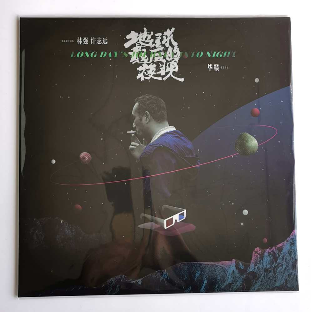 正版 林强 许志远 地球最后的夜晚 电影原声黑胶唱片 LP 绿色彩胶