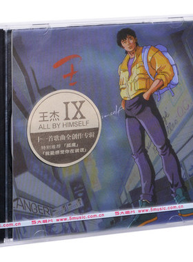 正版现货 王杰:All By Himself 王杰 IX (CD)  1992专辑
