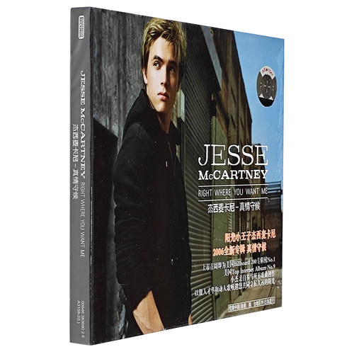 正版 杰西麦卡尼:真情守候 CD专辑唱片 Jesse Mccartney