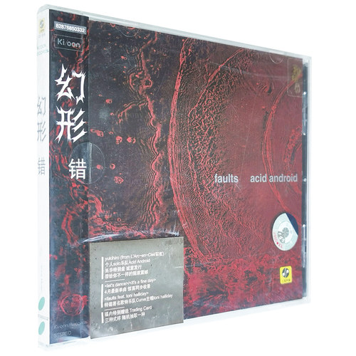 正版 Acid Android faults 幻形 错CD唱片 彩虹乐队 淡路幸宏