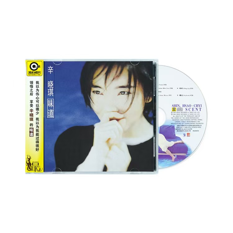 正版 滚石经典唱片 辛晓琪:味道 CD专辑