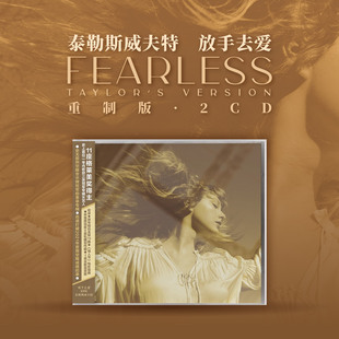 泰勒斯威夫特Fearless Taylor's Version 放手去爱 重制版2CD唱片