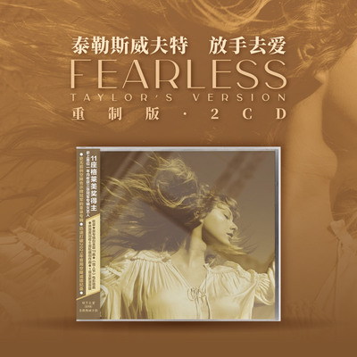 泰勒斯威夫特Fearless Taylor's Version 放手去爱 重制版2CD唱片