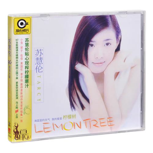 正版 苏慧伦专辑 LEMON TREE柠檬树 被动 CD唱片碟+小册原版侧标