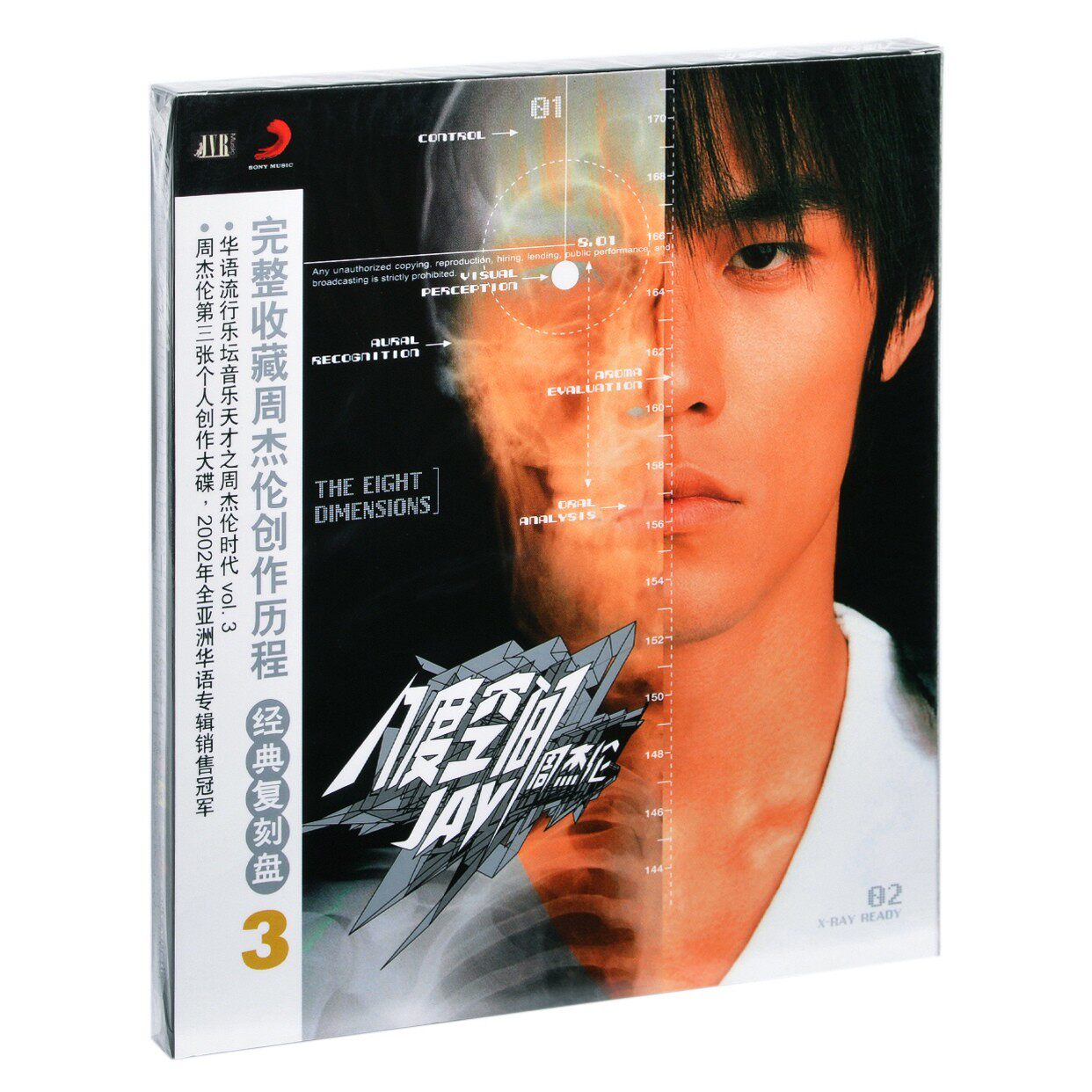 新索正版 JAY第3张专辑 周杰伦：八度空间 CD+歌词本