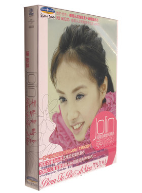 正版 蔡依林 天生是明星 超级珍藏世纪精选 精装版 2CD+DVD