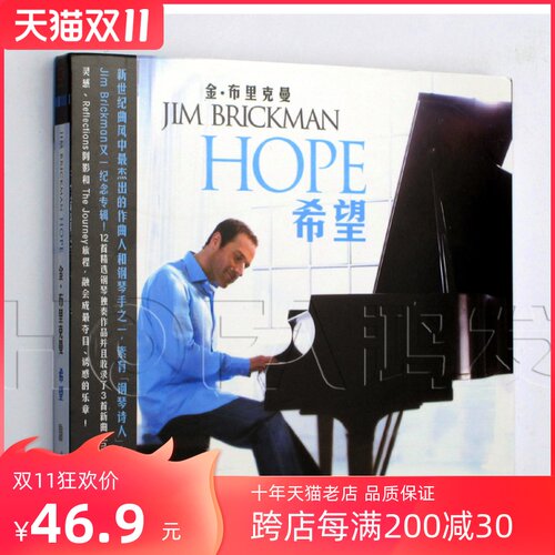 星外星正版 Jim Brickman 金布莱克曼：Hope 希望 CD 钢琴诗人