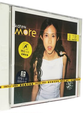 正版莫文蔚 新曲+精选2 经典歌曲专辑CD唱片 盛夏的果实 湖南金蜂