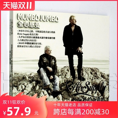 星外星正版 Air Supply 空中补给合唱团 Mumbo Jumbo 全心感受 CD