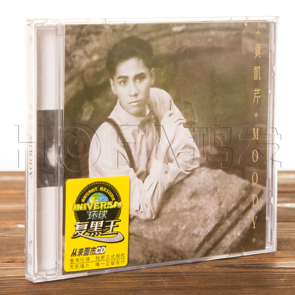 正版现货 环球复黑王系列 黄凯芹 MOODY (CD)子夜徘徊