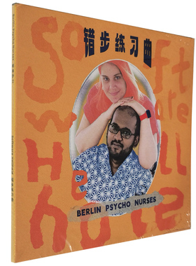 正版 柏林护士乐队 错步练习曲(CD)2022专辑Berlin Psycho Nurses