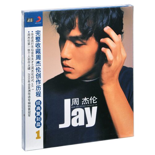 新索正版 JAY第1张专辑 周杰伦 JAY(CD) JAY同名专辑唱片