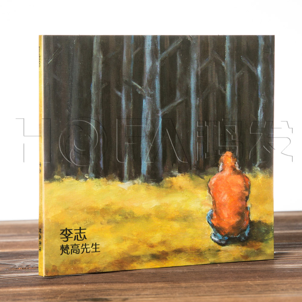 Õý°æÏÖ»õ ÀîÖ¾ èó¸ßÏÈÉú(CD)»·±£×°°æ±¾ ¿Ú´ü³ªÆ¬ µÚ2ÕÅר¼