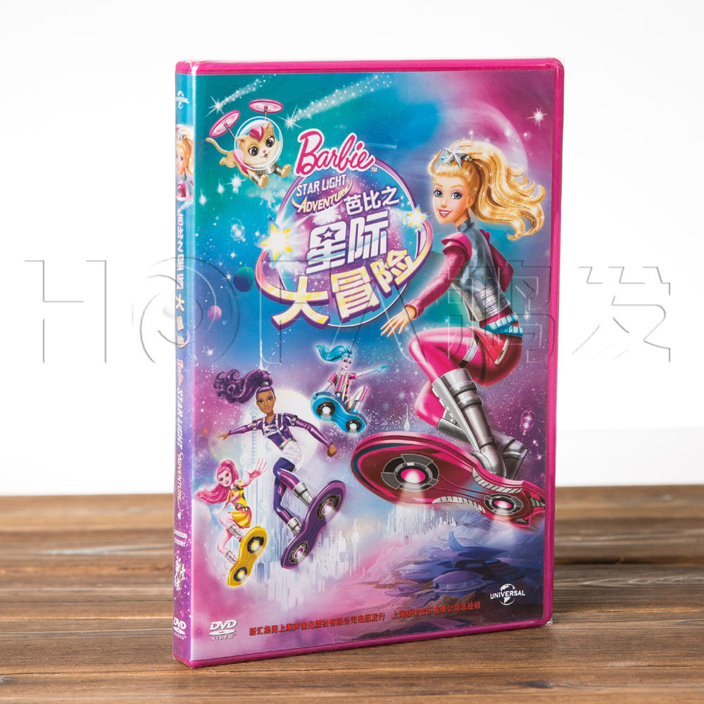 正版电影 芭比公主之星际大冒险(DVD)Barbie动画片 普通话