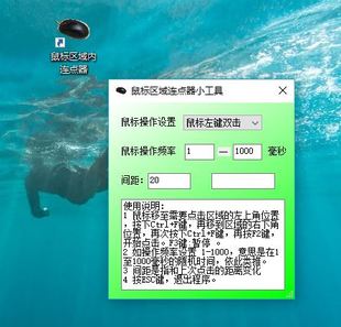 鼠标区域连点器单点循环自动点击软件游戏工具辅助脚本YY多窗口