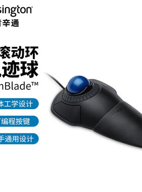 Kensington肯辛通K72337轨迹球鼠标画图调色飞轮美工有线鼠达芬奇