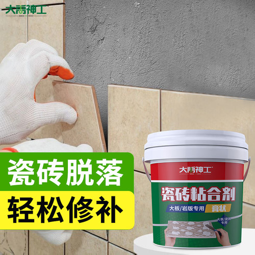 瓷砖空鼓专用胶粘结剂起翘补坑
