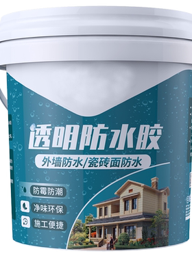 透明防水透明防水胶长效止漏