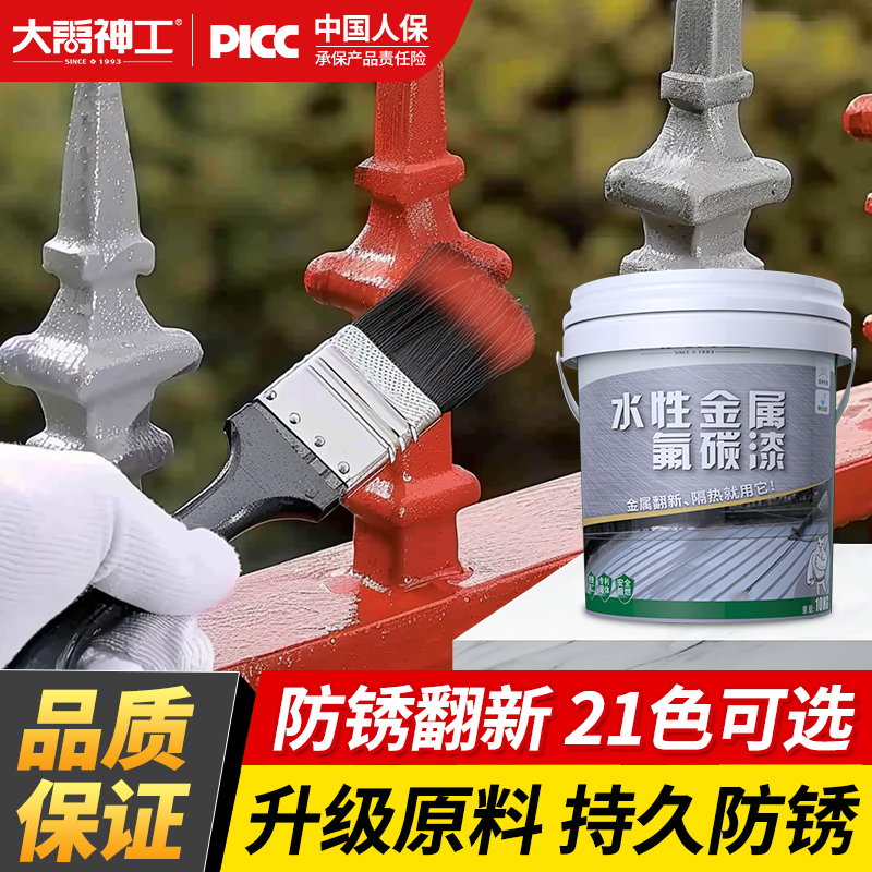 免打磨防锈底漆铁用水性金属防锈漆防腐铁锈转化剂彩钢瓦翻新门窗