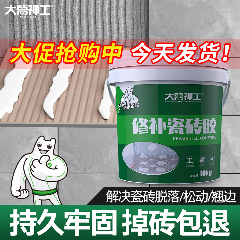 大禹神工瓷砖脱落粘接