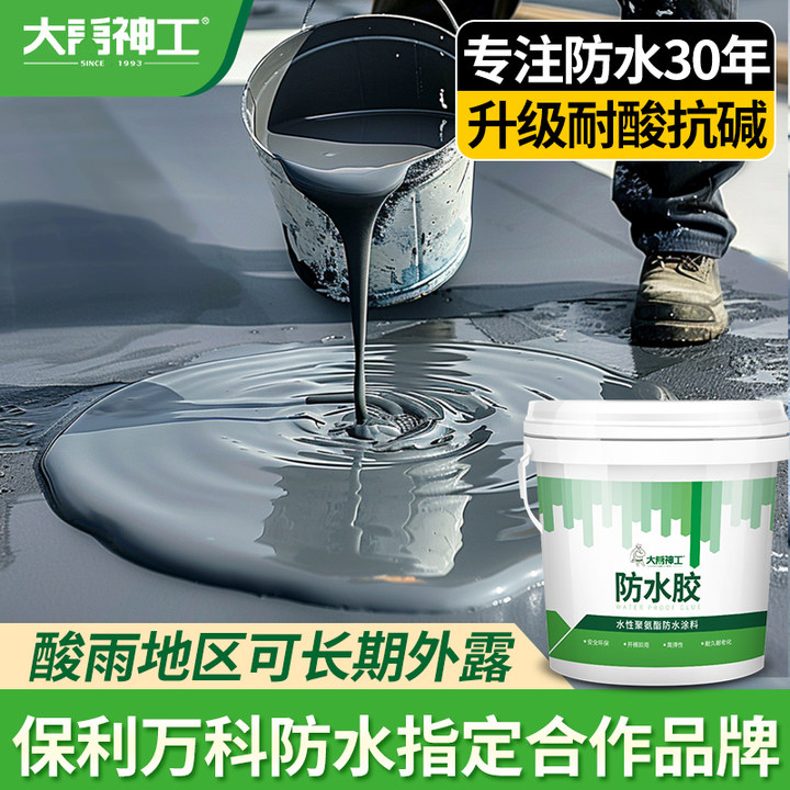 大禹神工防水胶水补漏王屋顶涂料材料外墙楼顶房顶裂缝沥青聚氨酯