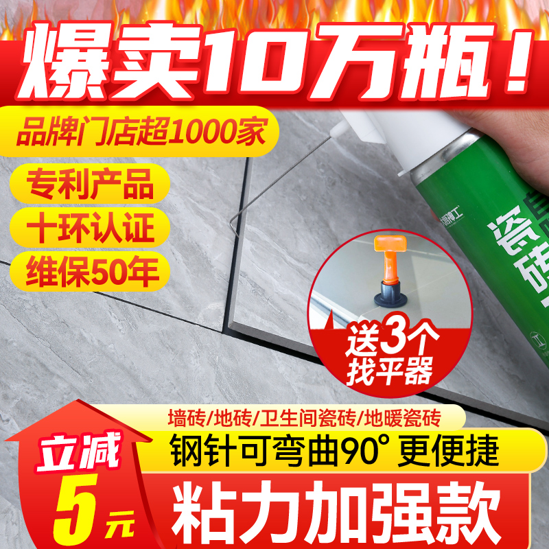 大禹神工瓷砖空鼓专用胶强力粘合剂地砖翘起修复胶注射填充修补剂 基础建材 瓷砖胶 原图主图