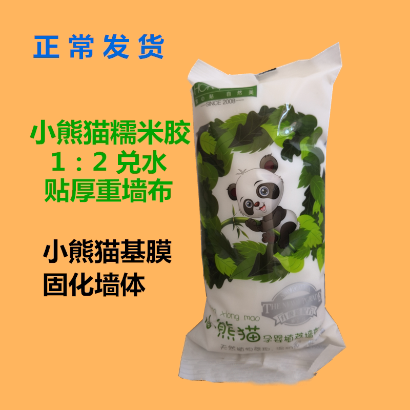 宏乔防霉环保孕婴儿童墙纸糯米胶防霉墙布胶钢化基膜墙布胶水基膜