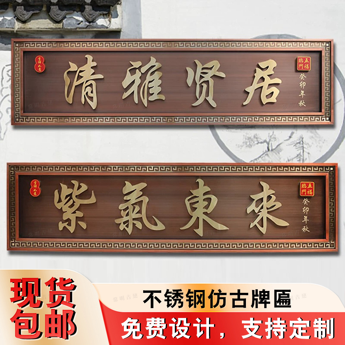 大门牌匾高端大气2025新款不锈钢农村四合院别墅饭店门头金属招牌
