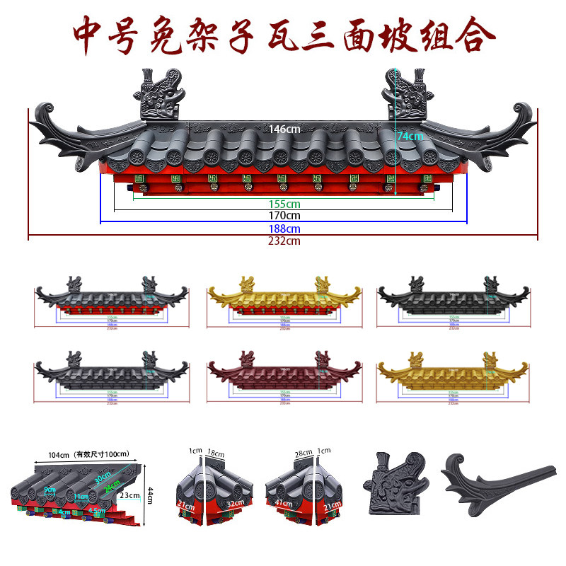 三面坡中号特厚免架子瓦徽派仿古屋檐瓦门头套餐树脂瓦遮雨搭装饰