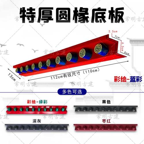 新中式仿古屋檐装饰特厚圆椽底板