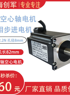 20/28/42/57/86空心轴步进电机/机身31MM 轴空心的 双出轴 贴片机