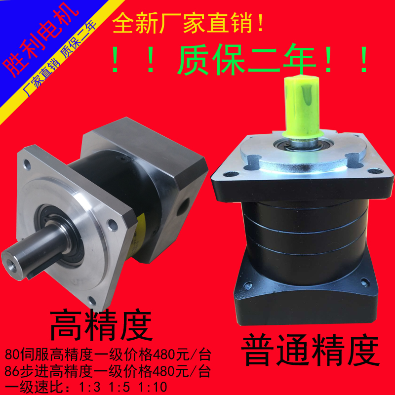 5786步进伺服电机行星减速机