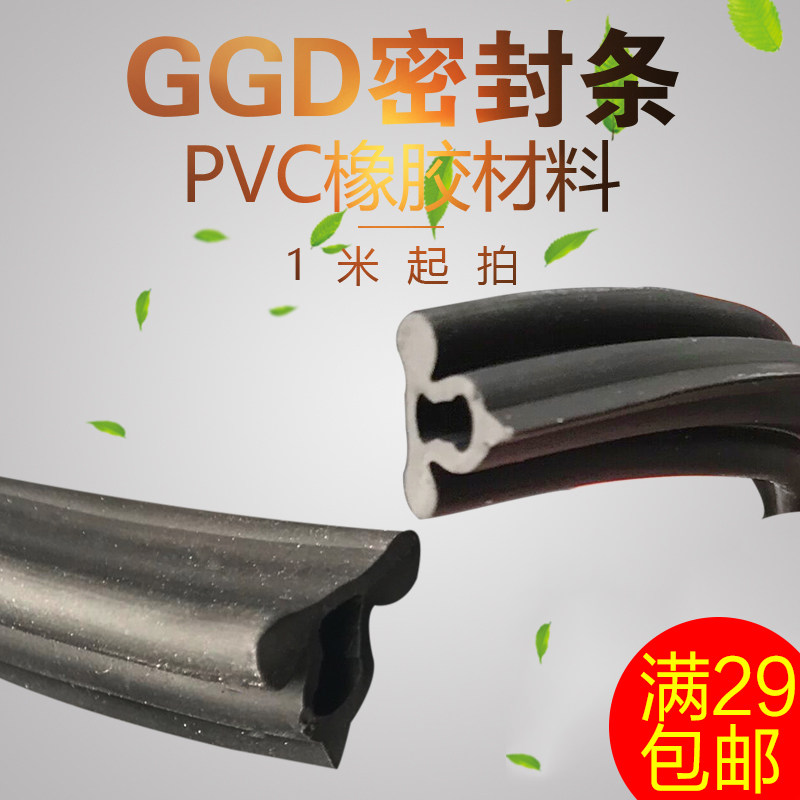 GGD密封条门沿条柜体胶条山型密封条
