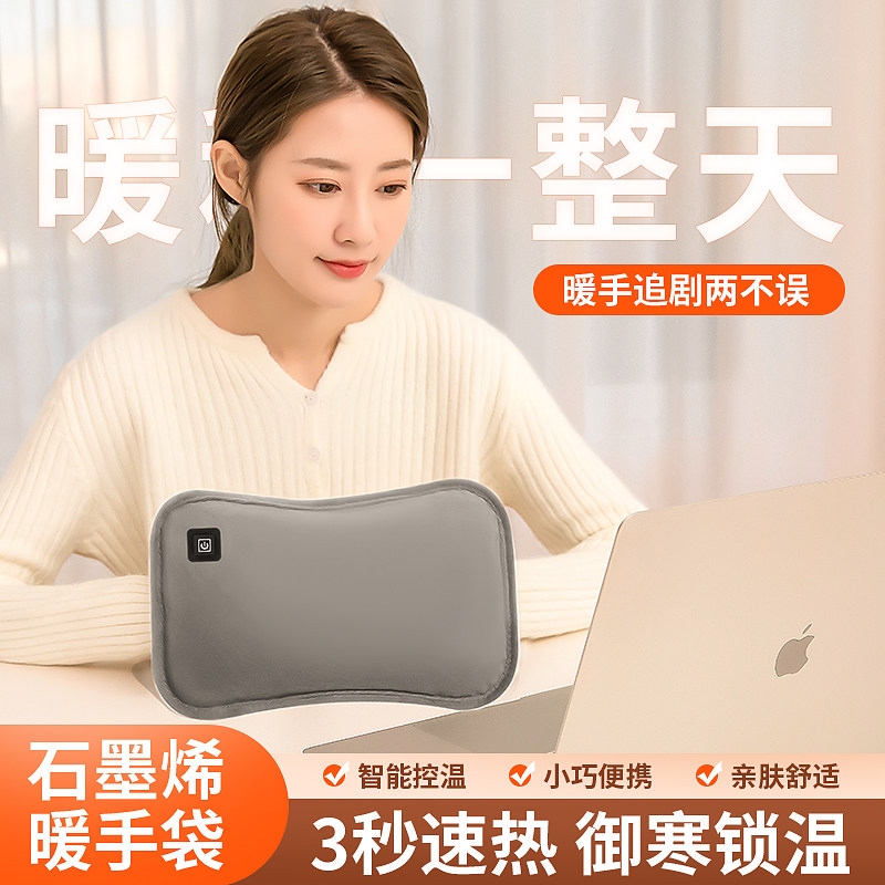 暖手袋充电防爆可爱毛绒usb暖手宝2021新款充电便携式石墨烯可洗,居家日用,暖手宝,淘宝优惠券,粉丝福利购,淘宝优惠卷